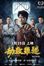 Imprisoned II: There is No Escape from Fate (2023)